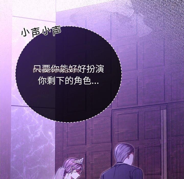 婚姻束缚第37話