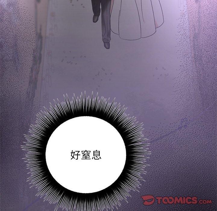 婚姻束缚第37話