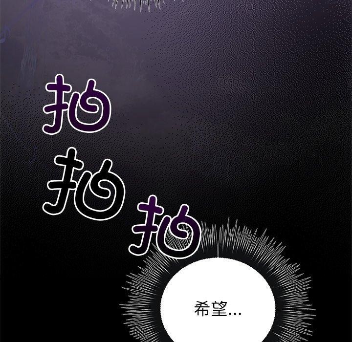 婚姻束缚第37話