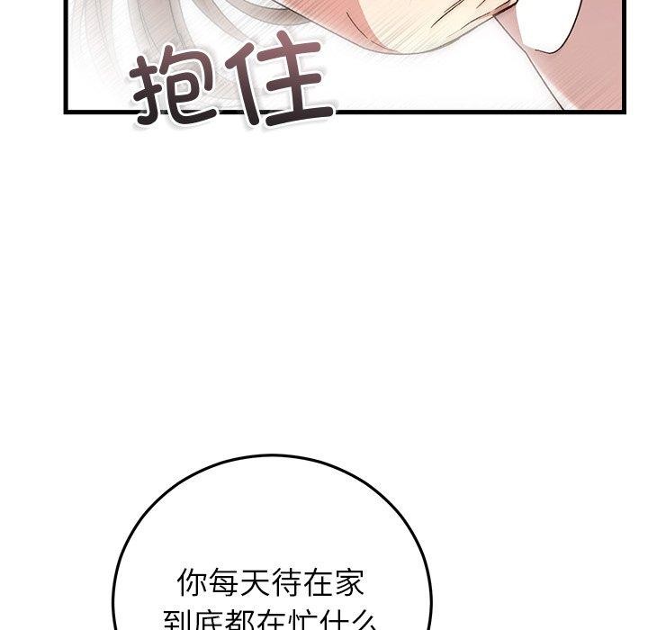 婚姻束缚第37話