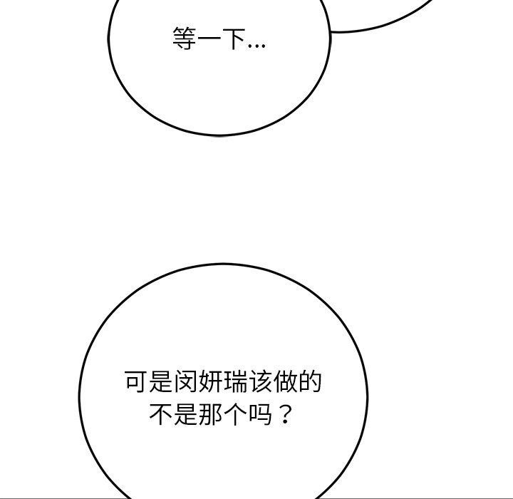 婚姻束缚第37話