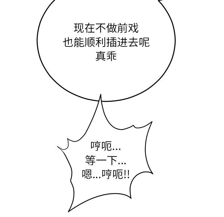 婚姻束缚第37話