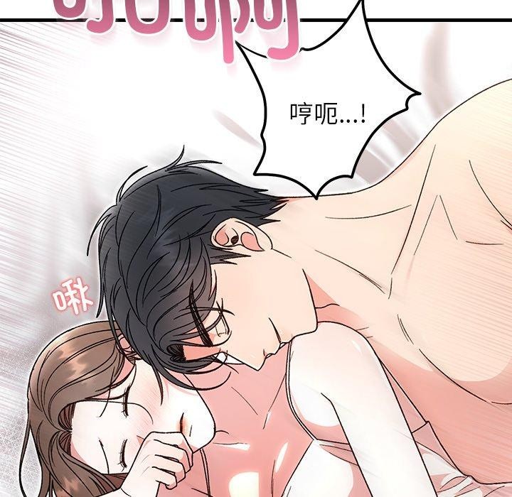 婚姻束缚第37話