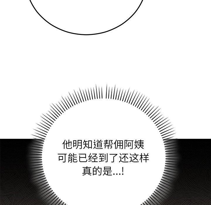 婚姻束缚第37話