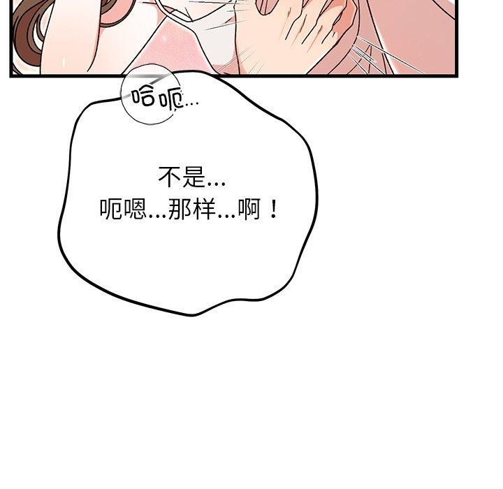 婚姻束缚第37話