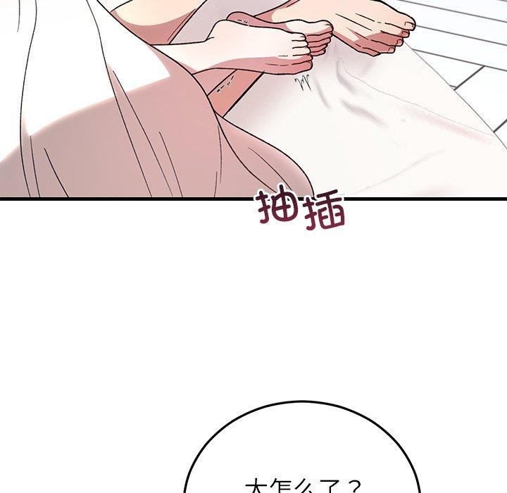 婚姻束缚第37話