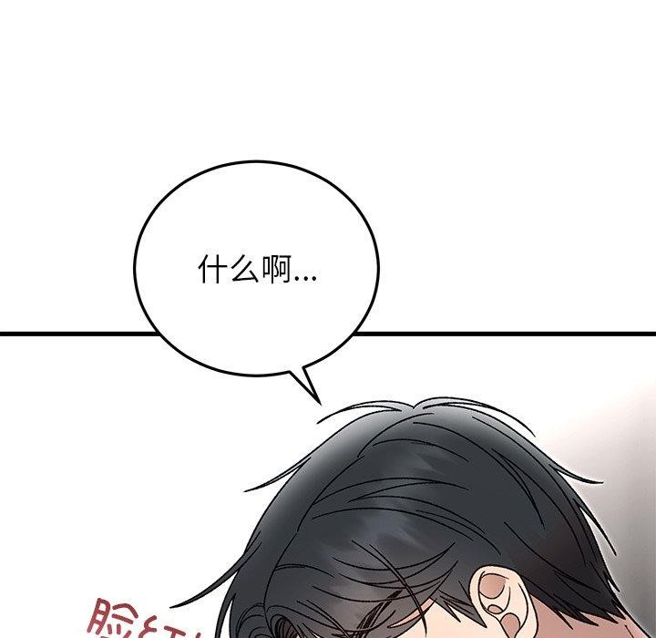 婚姻束缚第37話