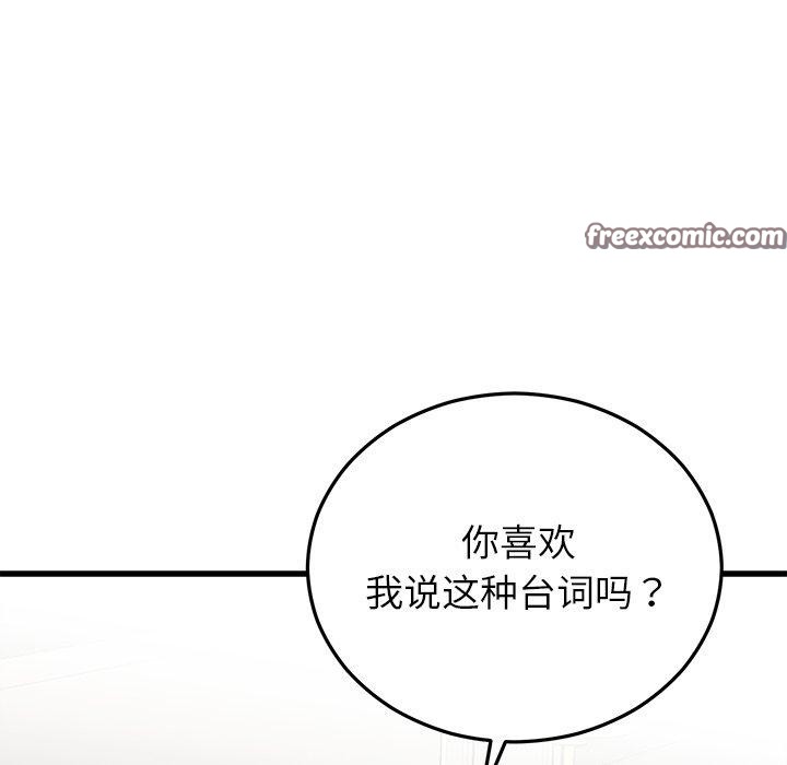 婚姻束缚第37話