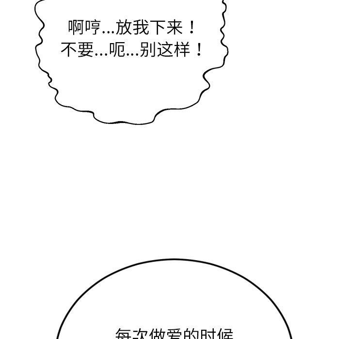 婚姻束缚第37話