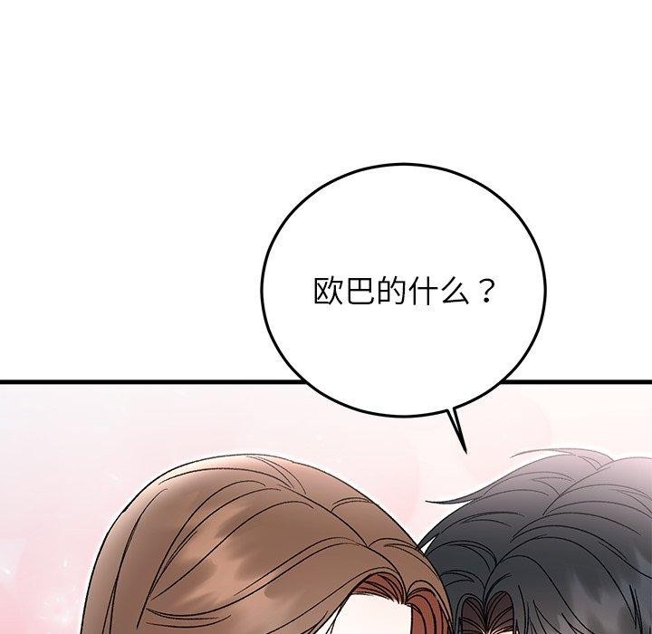 婚姻束缚第37話