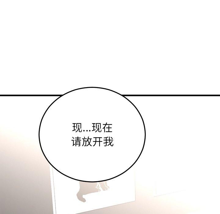 婚姻束缚第37話