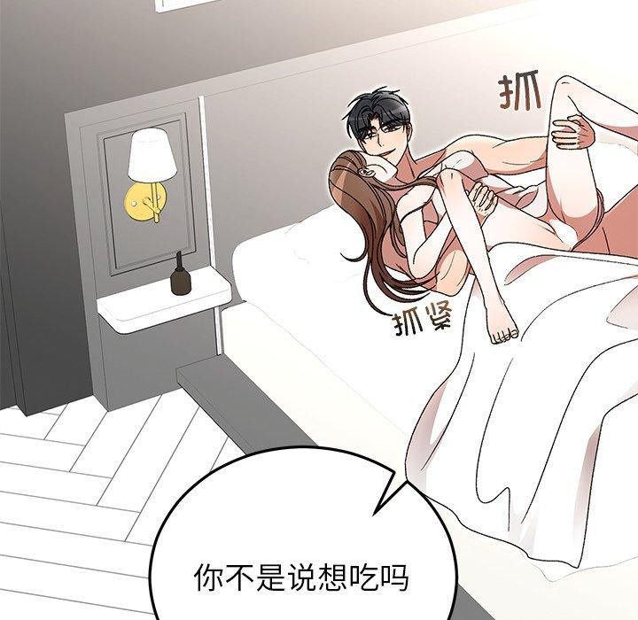 婚姻束缚第37話