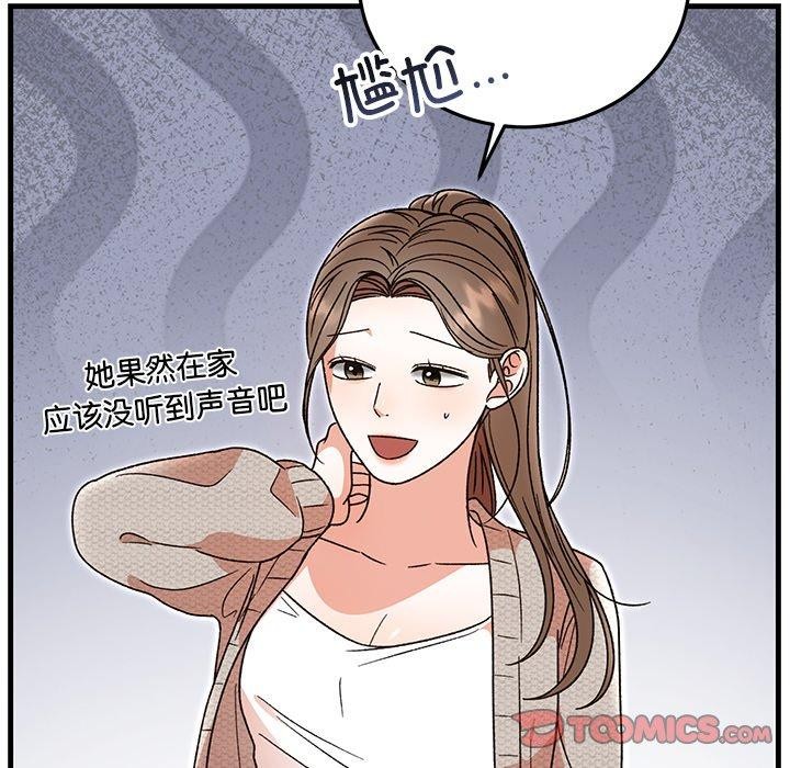 婚姻束缚第37話