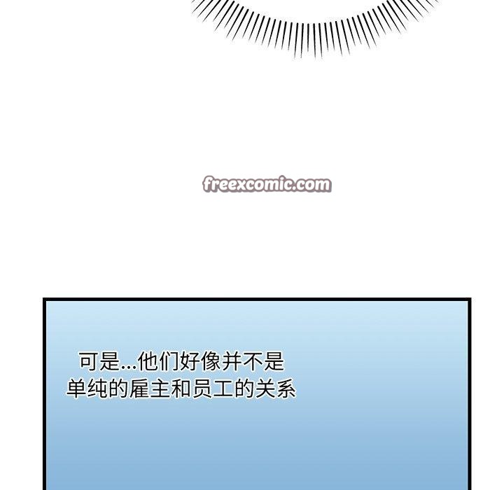 婚姻束缚第37話