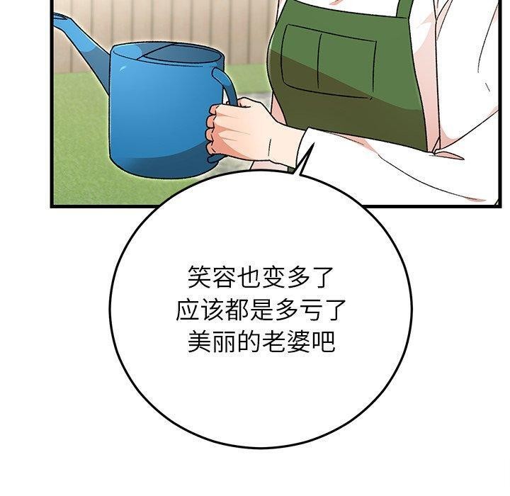 婚姻束缚第37話