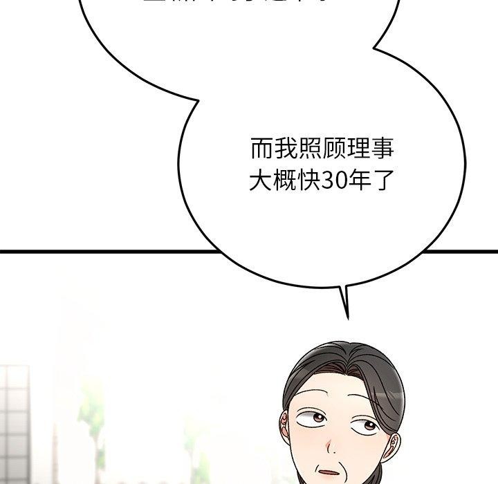 婚姻束缚第37話