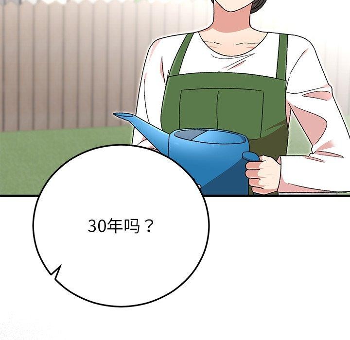 婚姻束缚第37話