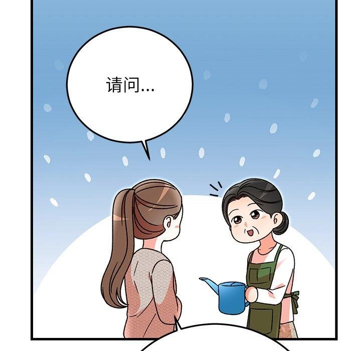 婚姻束缚第37話