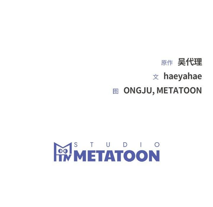 婚姻束缚第37話