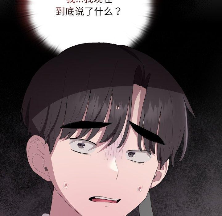 大企业里的小秘密第41話