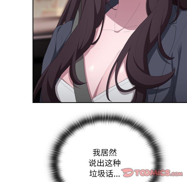 大企业里的小秘密第41話