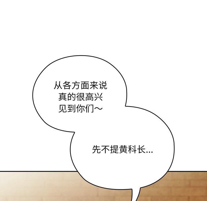 大企业里的小秘密第41話