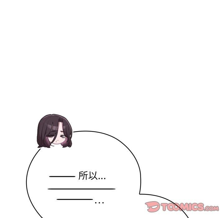 大企业里的小秘密第41話