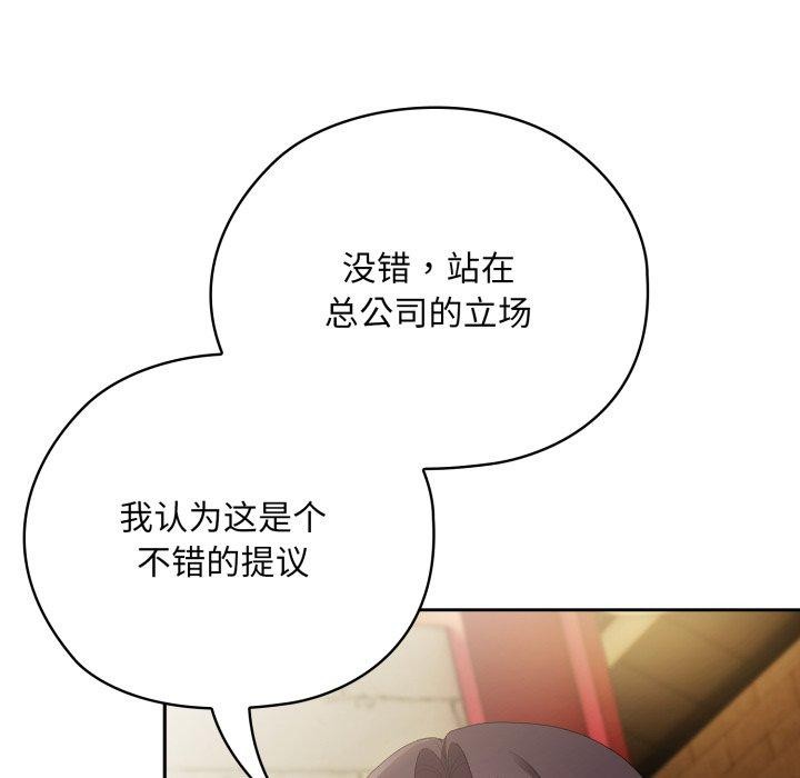 大企业里的小秘密第41話