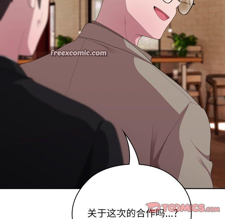 大企业里的小秘密第41話
