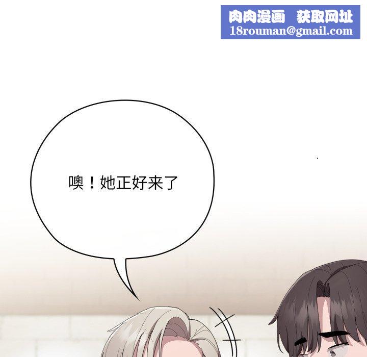 大企业里的小秘密第41話
