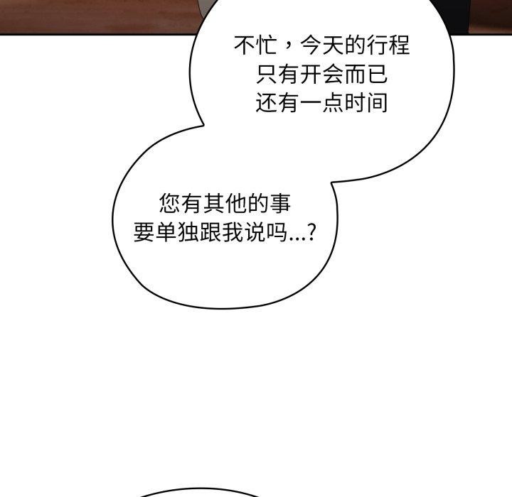 大企业里的小秘密第41話