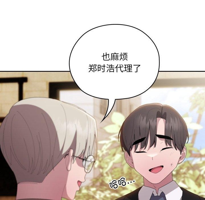 大企业里的小秘密第41話