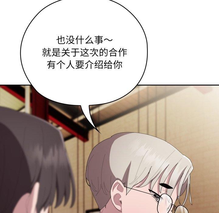 大企业里的小秘密第41話