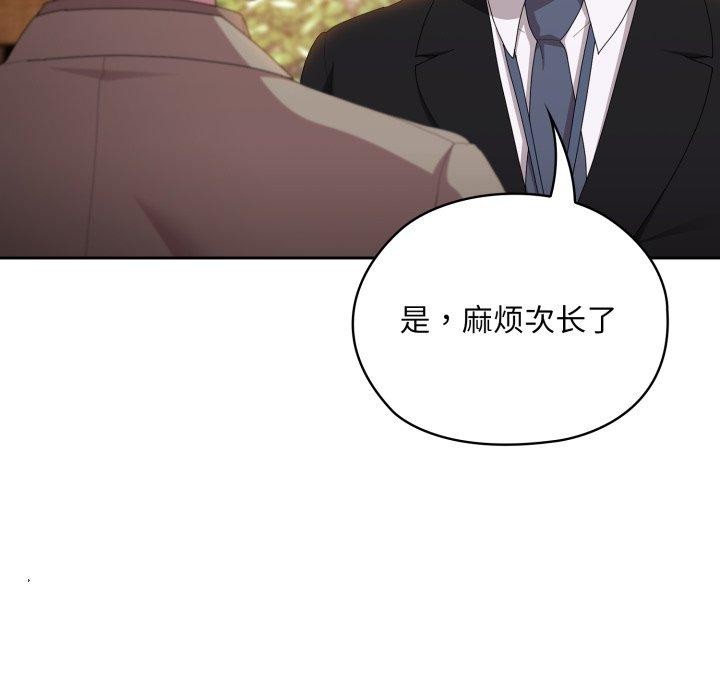 大企业里的小秘密第41話