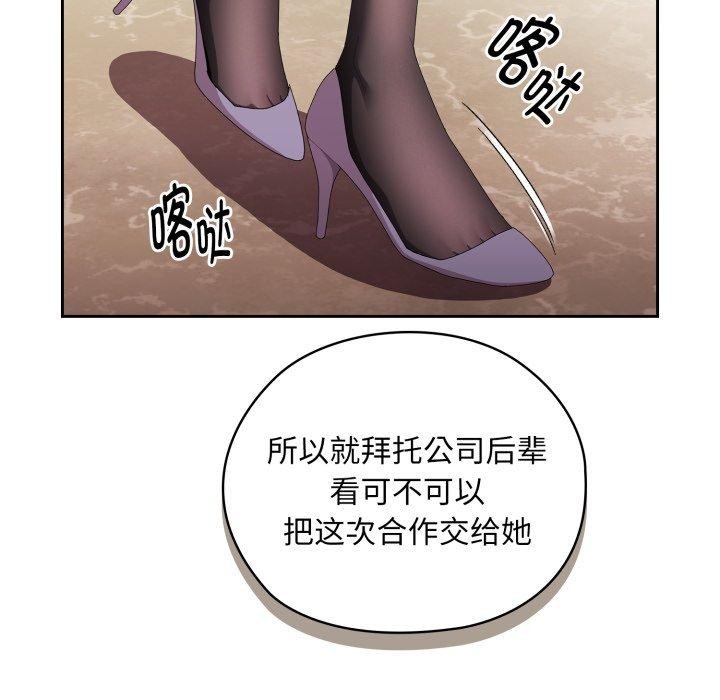 大企业里的小秘密第41話