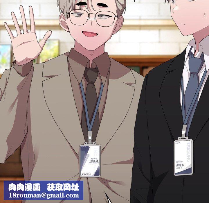 大企业里的小秘密第41話