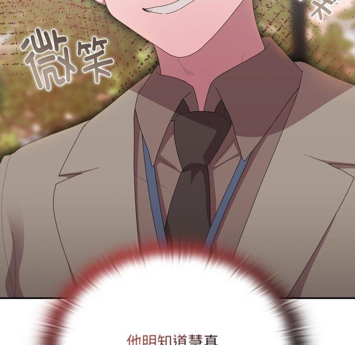 大企业里的小秘密第41話