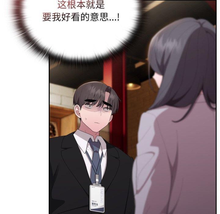 大企业里的小秘密第41話