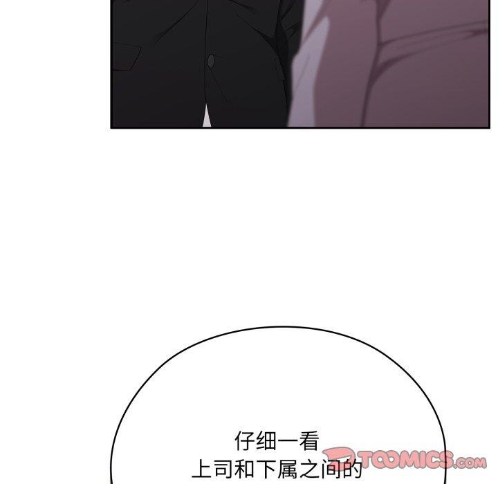 大企业里的小秘密第41話
