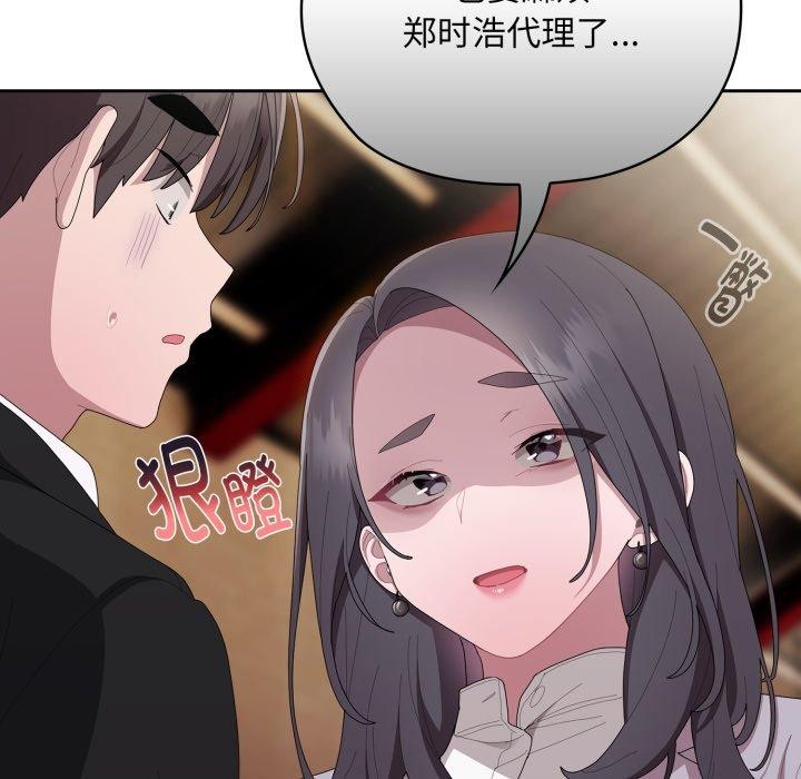 大企业里的小秘密第41話