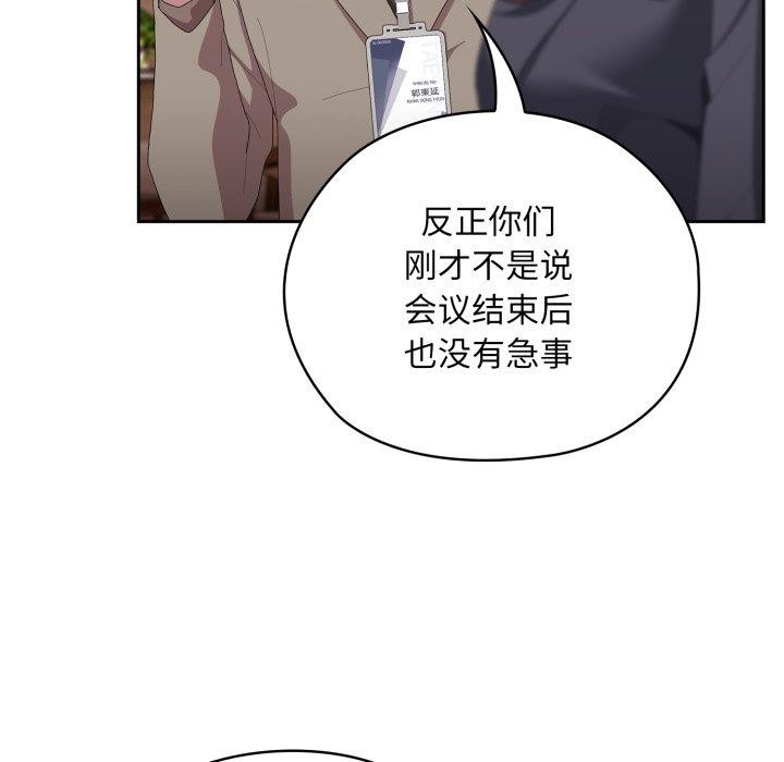 大企业里的小秘密第41話