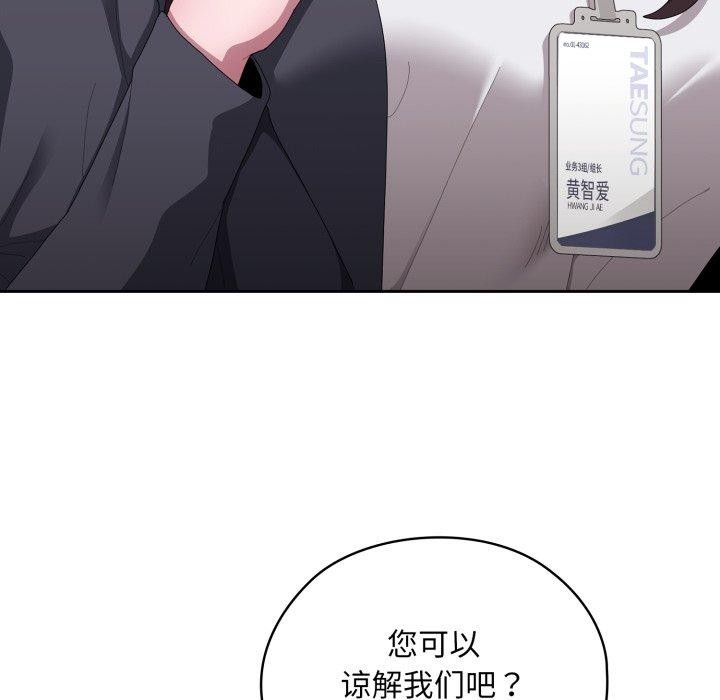 大企业里的小秘密第41話