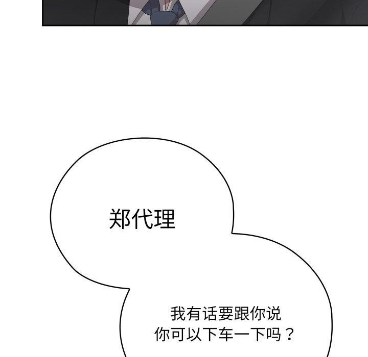 大企业里的小秘密第41話