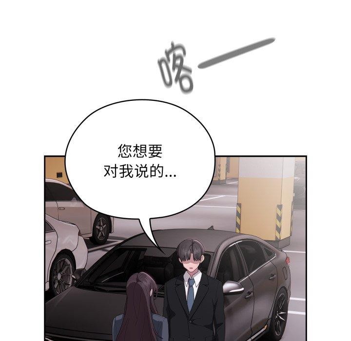 大企业里的小秘密第41話