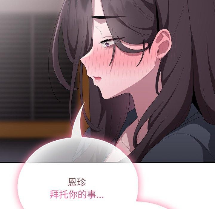 大企业里的小秘密第41話