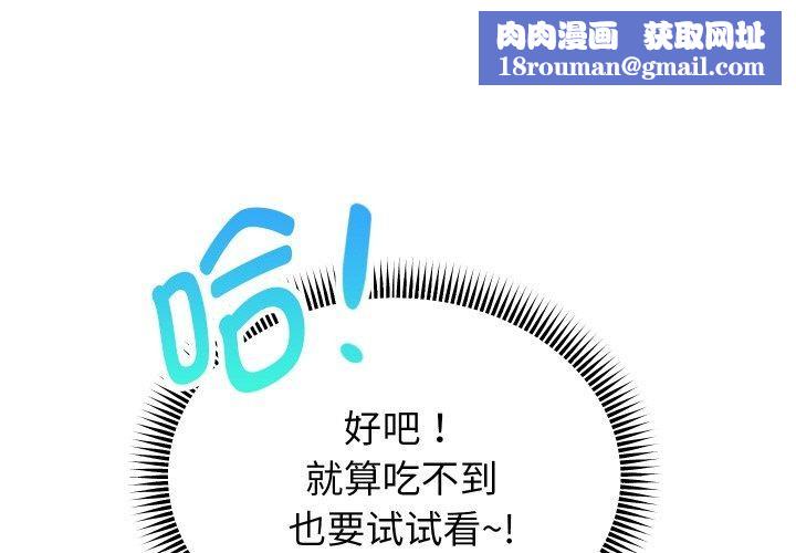 重生之长枪无敌第60話