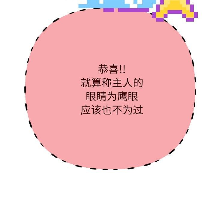 重生之长枪无敌第60話