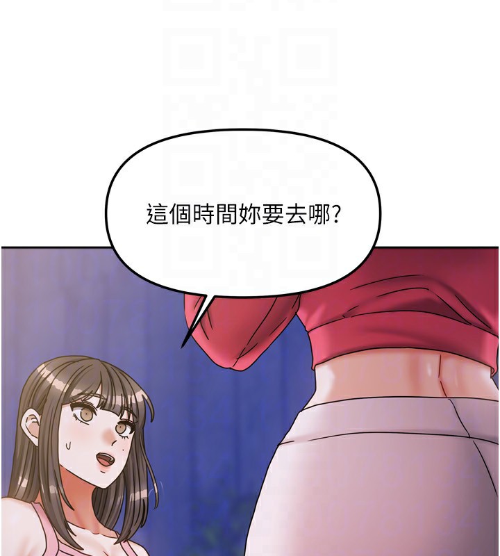 我家的女房客第17話-婊姐妹