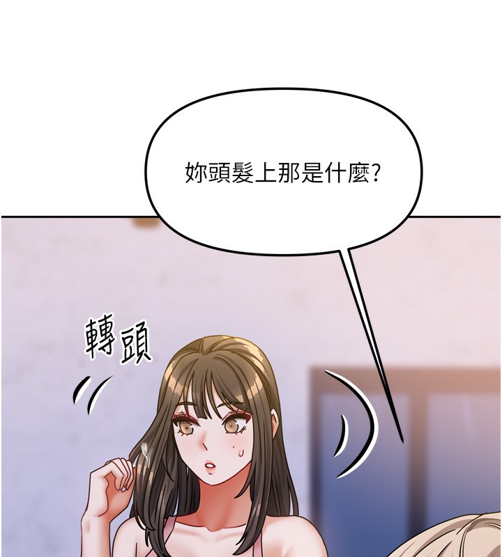 我家的女房客第17話-婊姐妹