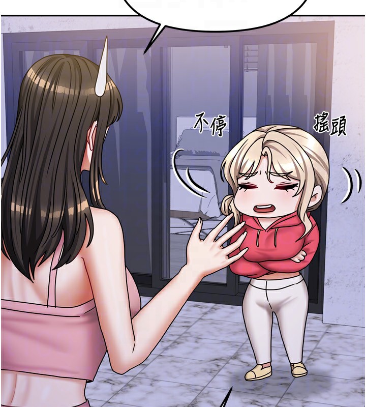 我家的女房客第17話-婊姐妹